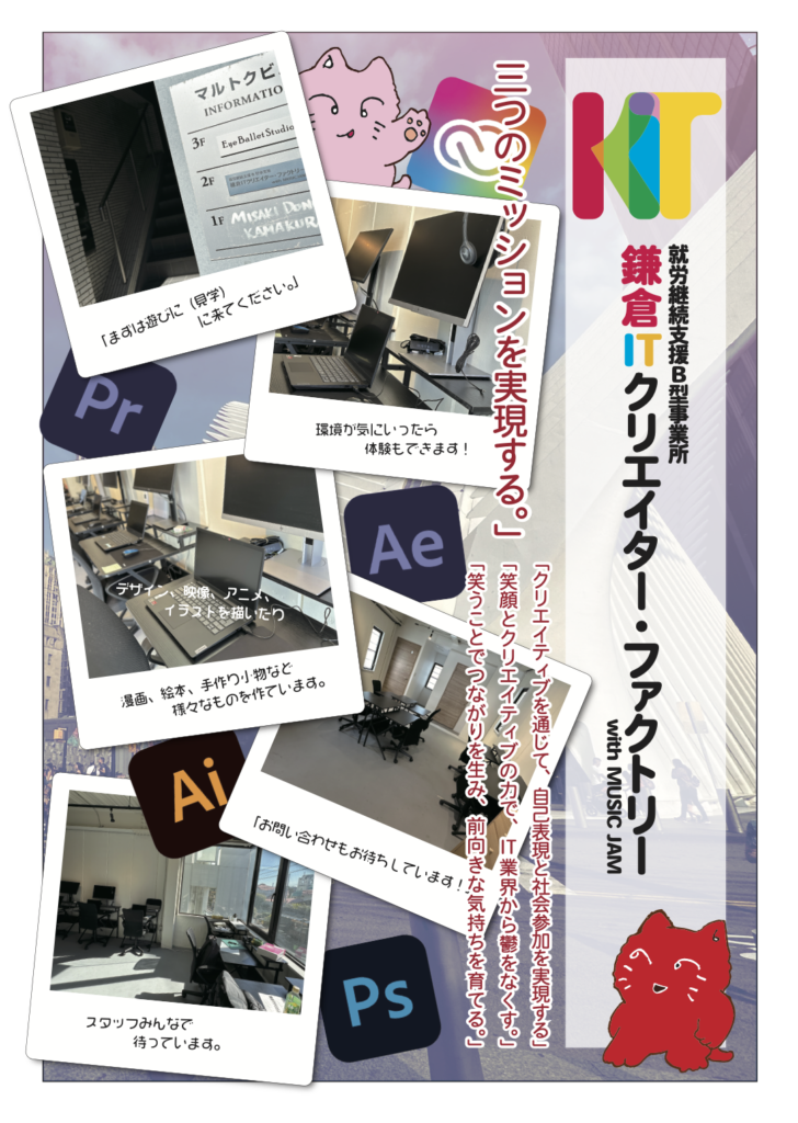 簡易チラシ表