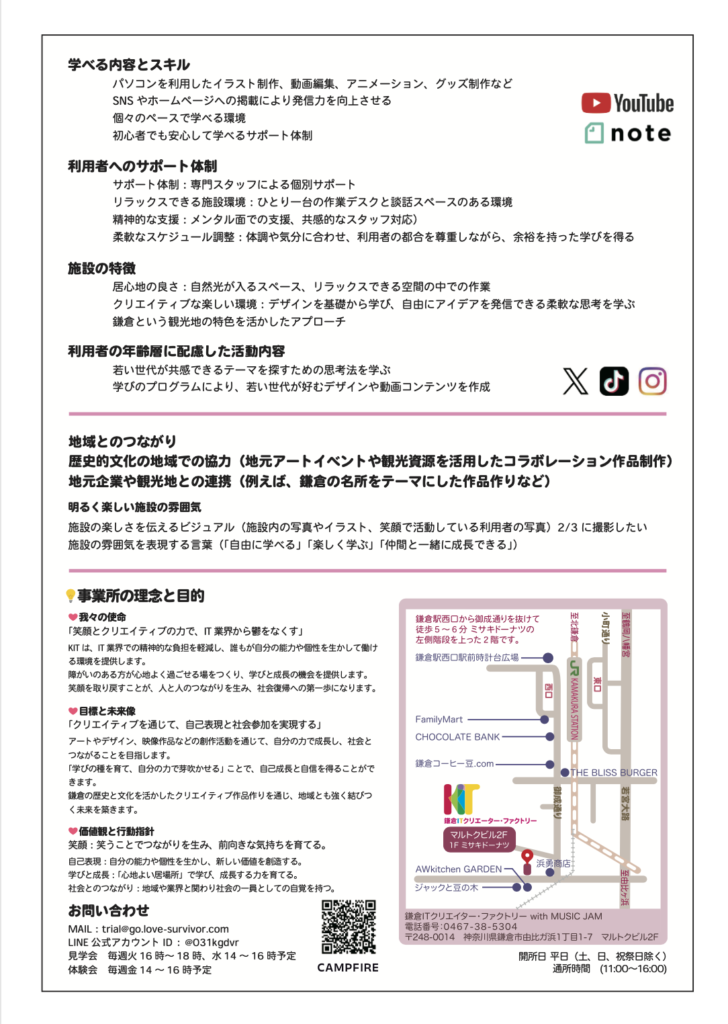 簡易チラシ裏